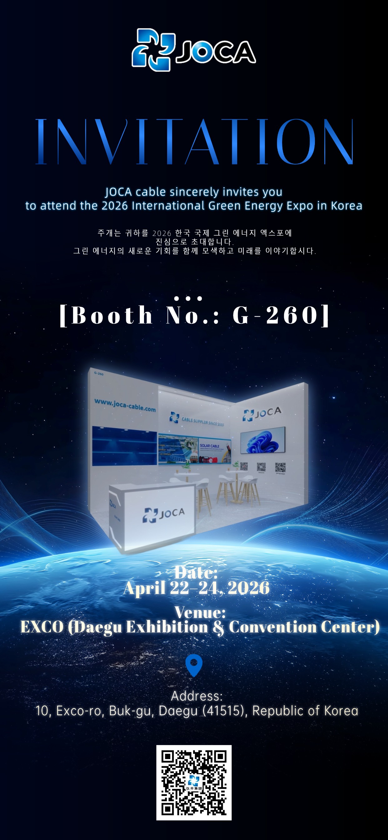 韩国展会活动约请函(1)
